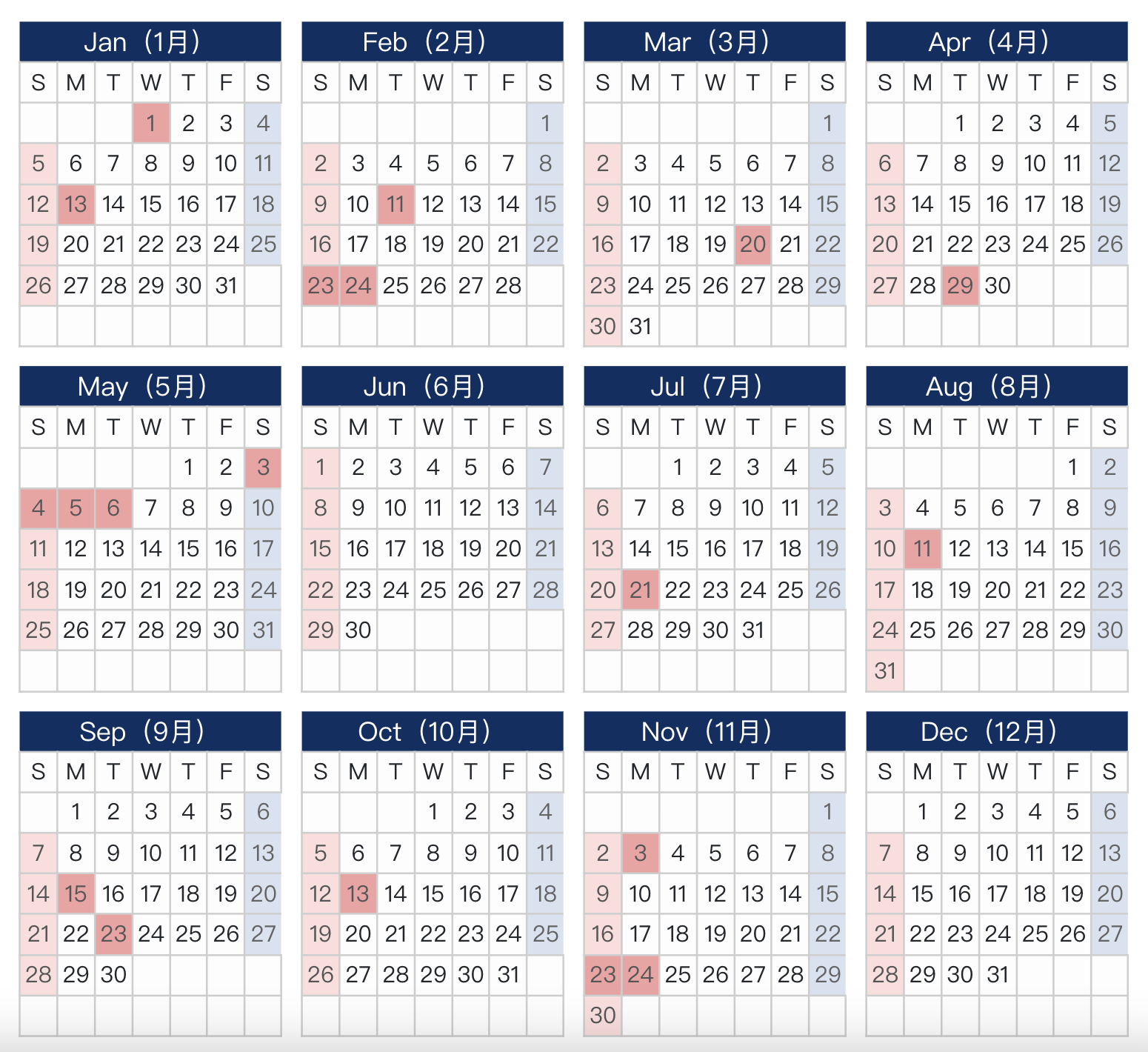 2025 日本 日历 公共假期 节假日 日历模板 放假通知 2025 Japan Calendar Public holidays