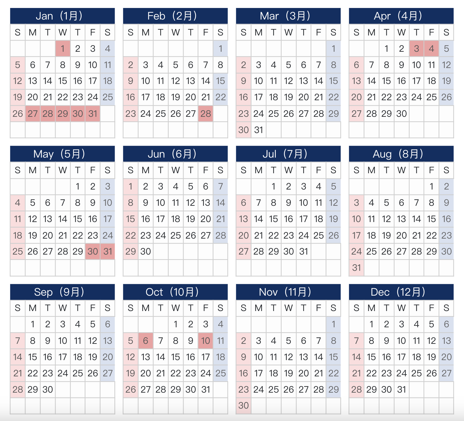 2025 台湾日历 公共假期 节假日 日历模板 放假通知 2025  Taiwan Calendar Public holidays